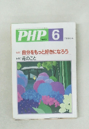 PHP6　No613