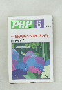 PHP6　No613