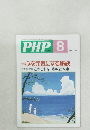 PHP8　No.639