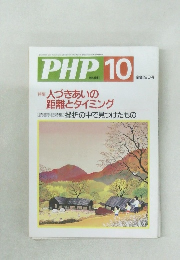 PHP.10  No.641