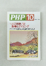 PHP.10  No.641