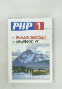 月刊PHP1　No.608