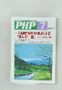 PHP7　No.662
