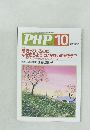 PHP 665号