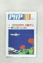 PHP 8　no.615 こころの元気」の育て方 