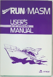 ユーザーズマニュアル