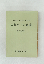 これからの看護