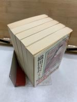 織田信長 山岡荘八歴史文庫