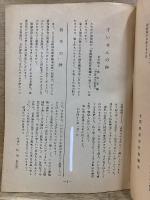 城郭ジャーナル 創刊号