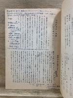 城郭ジャーナル 創刊号