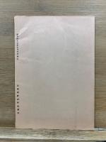 城郭ジャーナル 創刊号