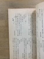 城郭ジャーナル 創刊号