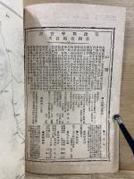 日露戦争実記　第14編