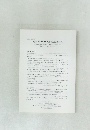 AJIA SHAKAI BUNKA-KENKYU No.11 March 31, 2010