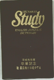 OBUNSHA'S  Study  ENGLISH-JAPANESE  DICTIONARY