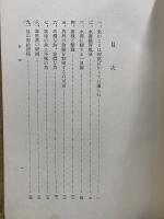 魚と水産業