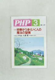 PHP　670号