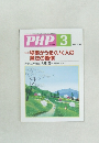 PHP　670号