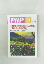 PHP　9　No.652