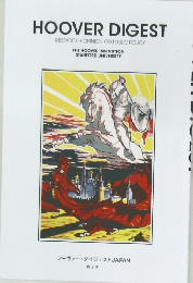 HOOVER DIGEST  RESEARCH+OPINION ON PUBLIC POLICY