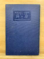 誰にも分かる暦の話