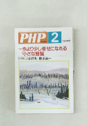 PHP2　No.645
