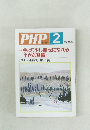 PHP2　No.645