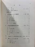現代の天文学