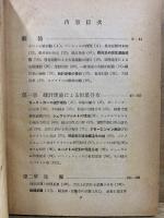 天文宇宙物理學總論 X 銀河系