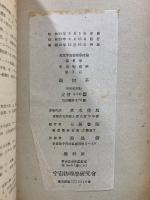 天文宇宙物理學總論 X 銀河系