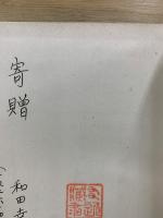 太陽　科學叢書 第二編