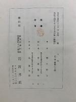 太陽　科學叢書 第二編