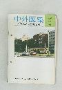 中外医薬　1986年vol.39  no.4