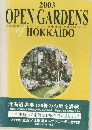2003  OPEN GARDENS　HOKKAIDO