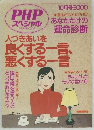 PHPスペシャル 2000年10月号