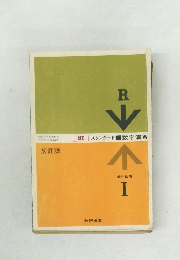 スタンダード数学演習