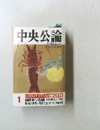 中央公論　1　FOREIGN  AFFAIRS