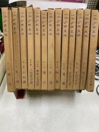 全訳　芥子園画傳