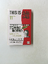 THIS IS 読売 1994年11月号