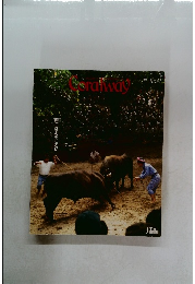 Ｃoraｌway　1999年新北風号