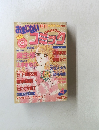 月刊おまじないコミック 4月