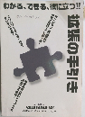 わかる、できる、役に立つ!!　拡張の手引き