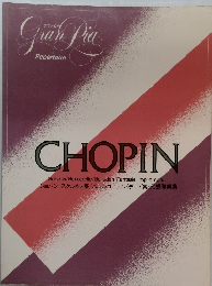 ショパン スケルツォ集/バルカローレ/バラード集/幻想即興曲