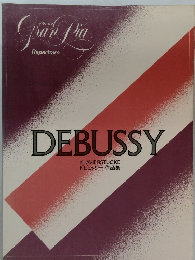 グランピア　ドビュッシー 作品集
