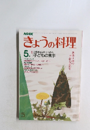 NHK  きょうの料理5