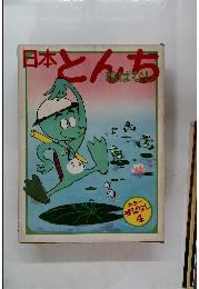 日本とんち絵ばなし