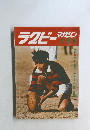 ラグビーマガジン　5月号