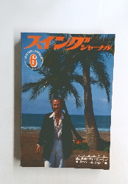 スイングジャーナル　1978年6月号