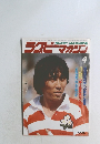 ラクビーマガジ　4