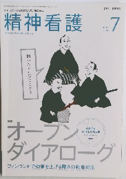 ダイアローグ7　2014/7